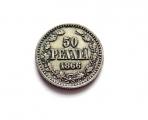 50 Penni 1866 Kuvan kolikko