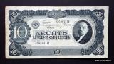 Neuvostoliitto 10 Tservonets 1937 (Lenin) no 420502 Kuvan seteli