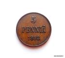 5 Penni 1892 Kuvan kolikko