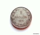 2 Markkaa 1874 kiertynyt meisti Kuvan kolikko