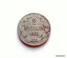 2 Markkaa 1865 Kuvan kolikko