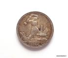 Neuvostoliitto 50 Kop 1924 ПЛ Hopea kuvan kolikko