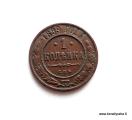 Venj 1 Kop 1899 Kuvan kolikko