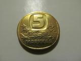 5 Markkaa 1980 kunto 8-9
