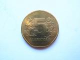 5 Markkaa 1974 kunto 8-9
