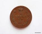 Venj 2 Kop 1812 СПБ ПС  kuvan kolikko