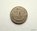 Neuvostoliitto 20 Kop 1939 kuvan kolikko