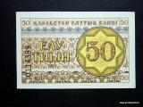 Kazakstan 50 tyin 1993 Kuvan seteli (tai vastaava)