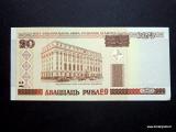 Valko-Venäjä 20 R 2000 Kuvan seteli (tai vastaava)