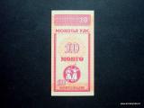 Mongolia 10 Mongo Kuvan seteli (tai vastaava)