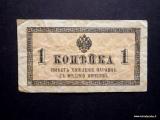Venäjä 1 Kop 1915-17 Pieni vaihtoseteli kuvan seteli