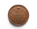 Venj 2 Kop 1810 EM HM Large crown Kuvan kolikko