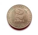 Bulgaria 2 Lev 1969  Kuvan kolikko