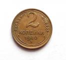 Neuvostoliitto 2 Kop 1940 Kuvan kolikko Neuvostoliitto 2 kop alumiinipronssi 1,68€