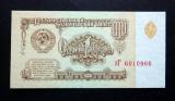 Neuvostoliitto 1 Rbl 1961 no 6010966 UNC