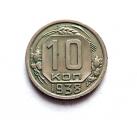 Neuvostoliitto 10 Kop 1938 Kuvan kolikko Neuvostoliitto 10 kop nikkeliä 4,50€