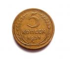 Neuvostoliitto 5 Kop 1931 Kuvan kolikko Neuvostoliitto 5 kop alumiinipronssi 3,50€