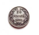 50 Penniä 1890 Kuvan kolikko
