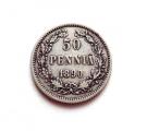 50 Penni 1890 Kuvan kolikko