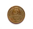 Neuvostoliitto 3 Kop 1926, 4,00 EUR
