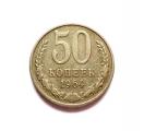 Neuvostoliitto 50 Kop 1964, 1,20 EUR