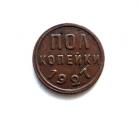 Neuvostoliitto ½ Kop 1927 Kuvan kolikko