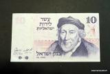 Israel 10 Sheqalim 1973 kuvan seteli