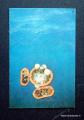 Hellas Kuumatka no 81, 0,90 EUR