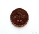 Venäjä 1 Kop 1865 EM, 6,00 EUR
