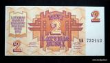Latvia 2 Rubli 1992, 1,60 EUR