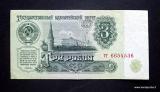 Neuvostoliitto 3 Rbl 1961 no 6654536 Kuvan seteli